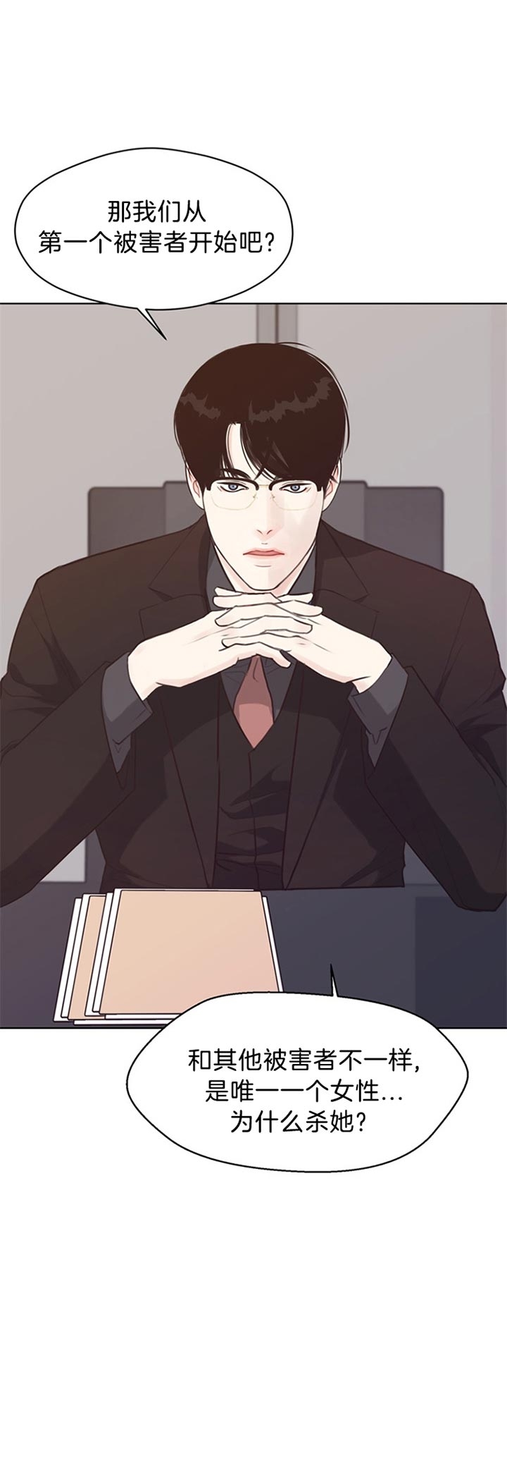 《赴夜（两季）》漫画最新章节第77话免费下拉式在线观看章节第【10】张图片