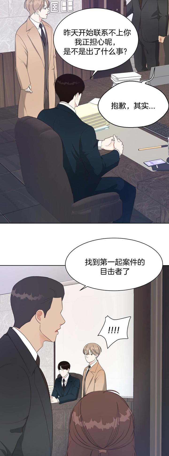 《赴夜（两季）》漫画最新章节第61话免费下拉式在线观看章节第【5】张图片