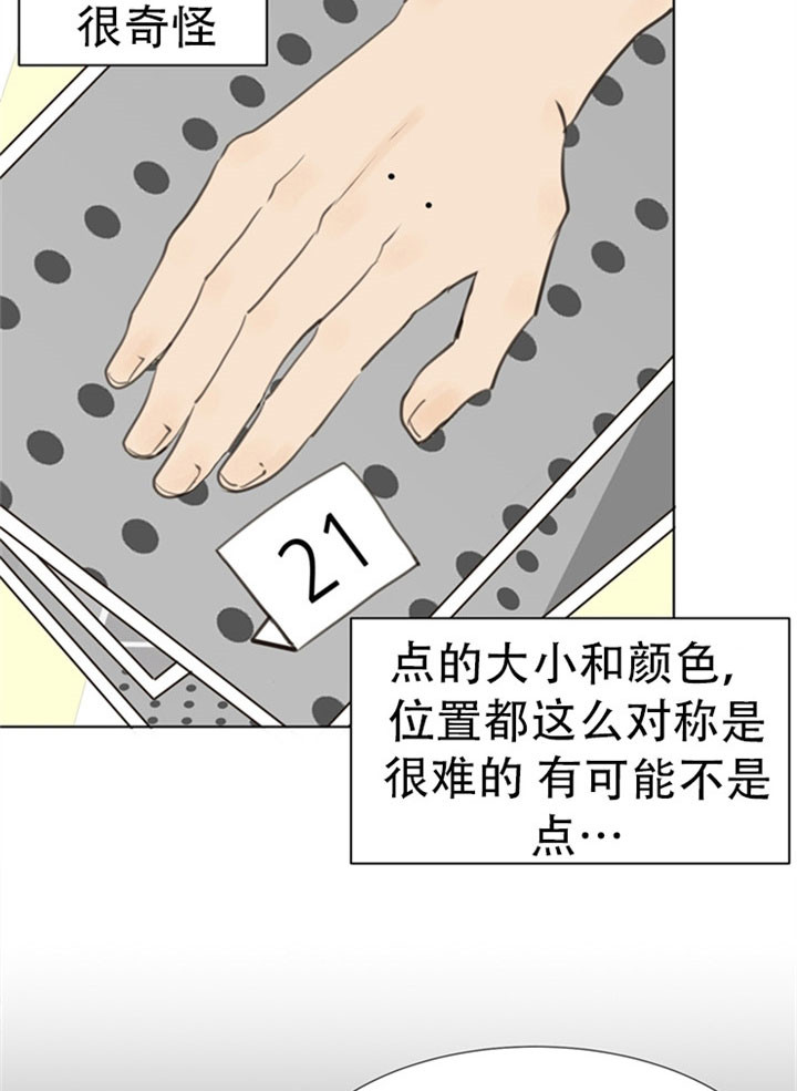 《赴夜（两季）》漫画最新章节第18话免费下拉式在线观看章节第【9】张图片