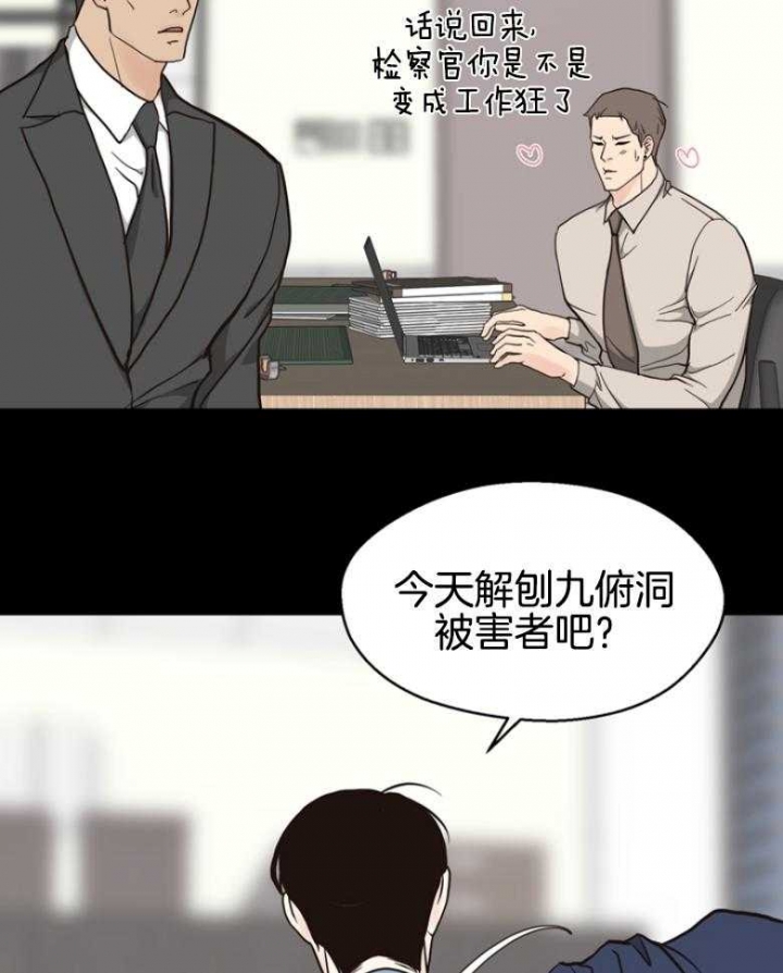 《赴夜（两季）》漫画最新章节第140话免费下拉式在线观看章节第【21】张图片