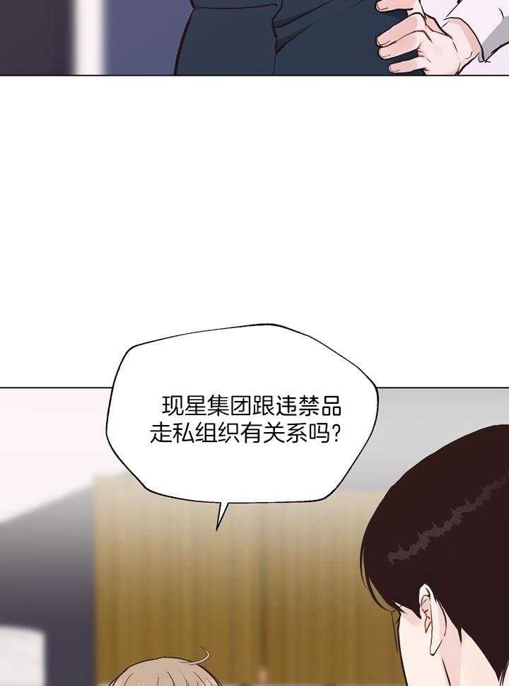 《赴夜（两季）》漫画最新章节第146话免费下拉式在线观看章节第【41】张图片