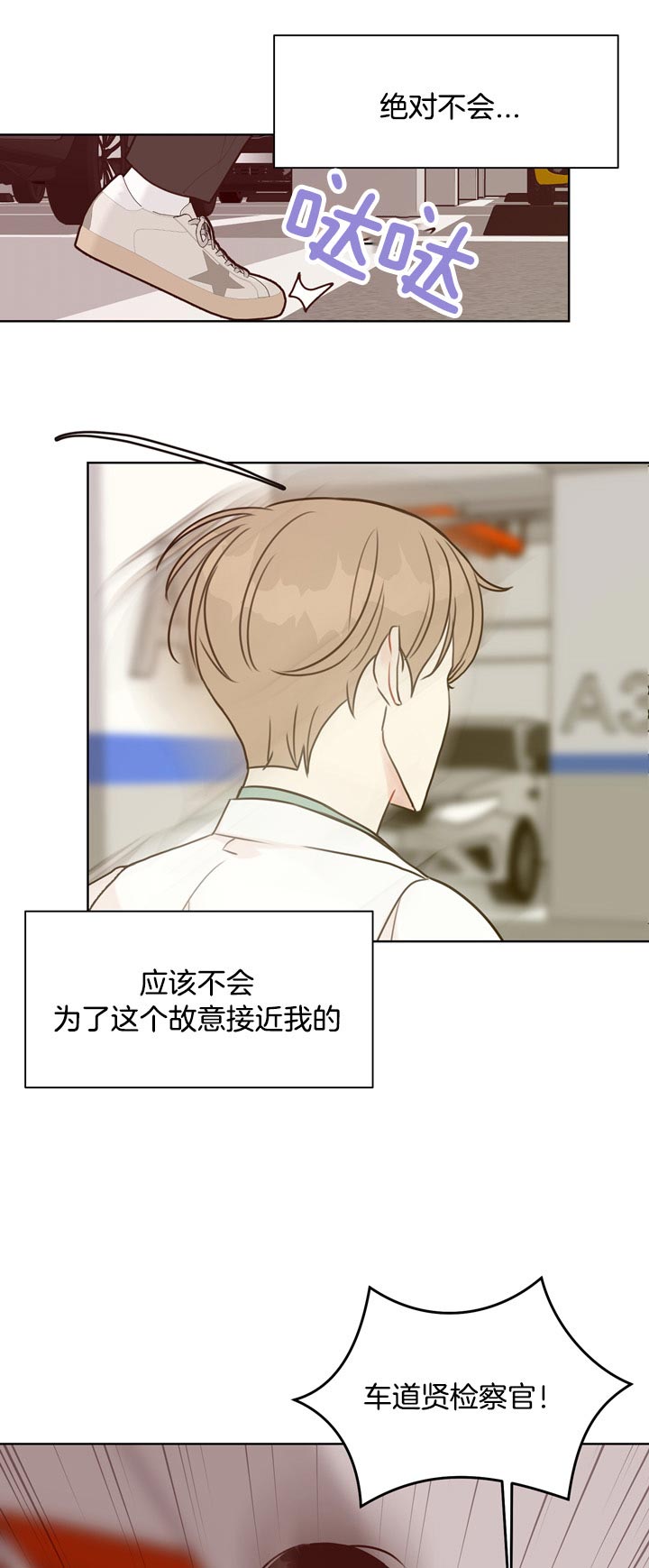 《赴夜（两季）》漫画最新章节第60话免费下拉式在线观看章节第【16】张图片