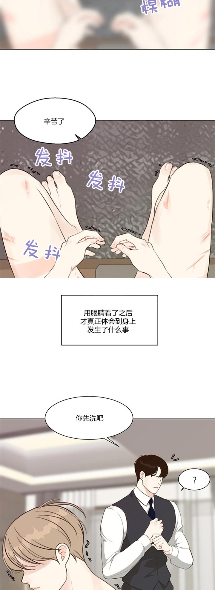 《赴夜（两季）》漫画最新章节第86话免费下拉式在线观看章节第【11】张图片