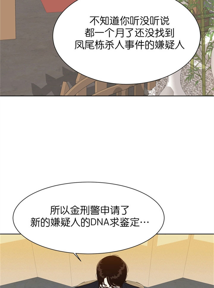 《赴夜（两季）》漫画最新章节第13话免费下拉式在线观看章节第【19】张图片