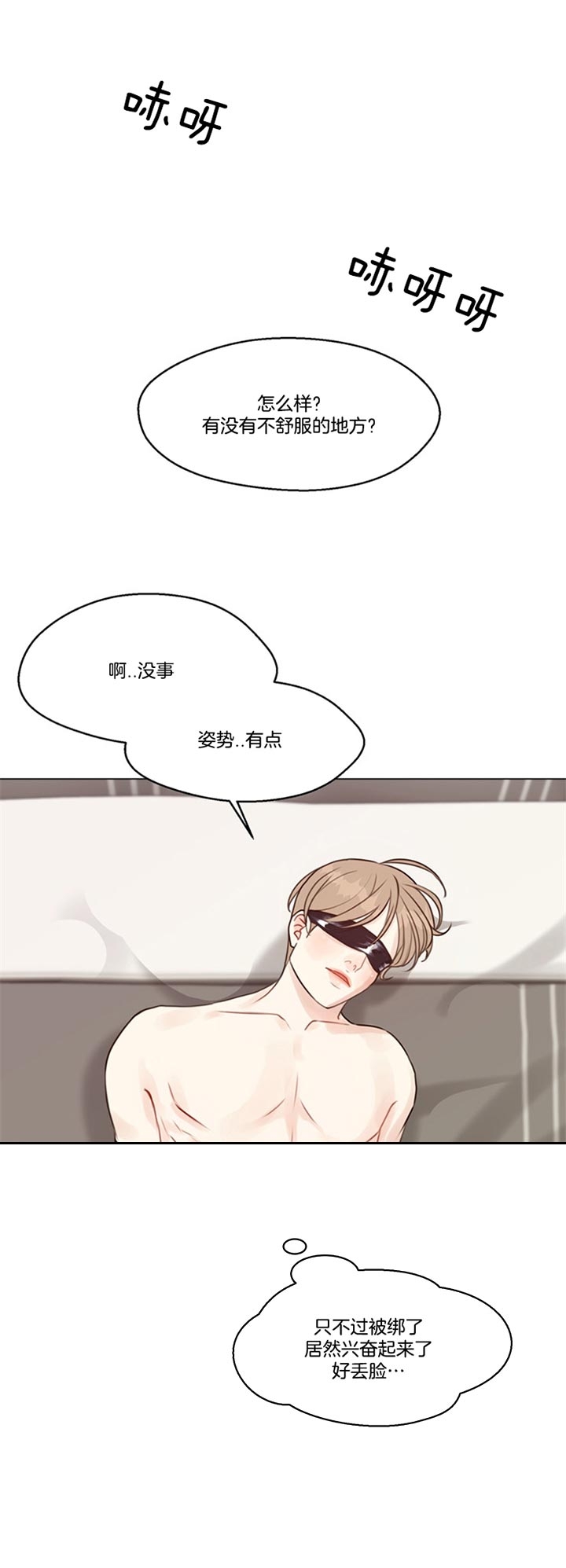 《赴夜（两季）》漫画最新章节第85话免费下拉式在线观看章节第【12】张图片