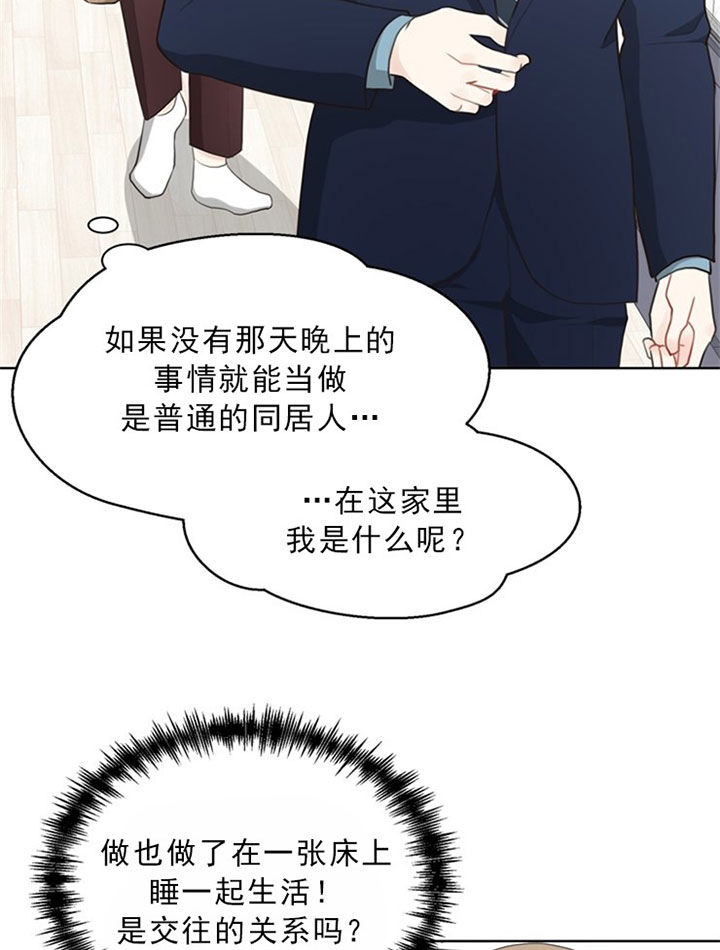 《赴夜（两季）》漫画最新章节第42话免费下拉式在线观看章节第【19】张图片