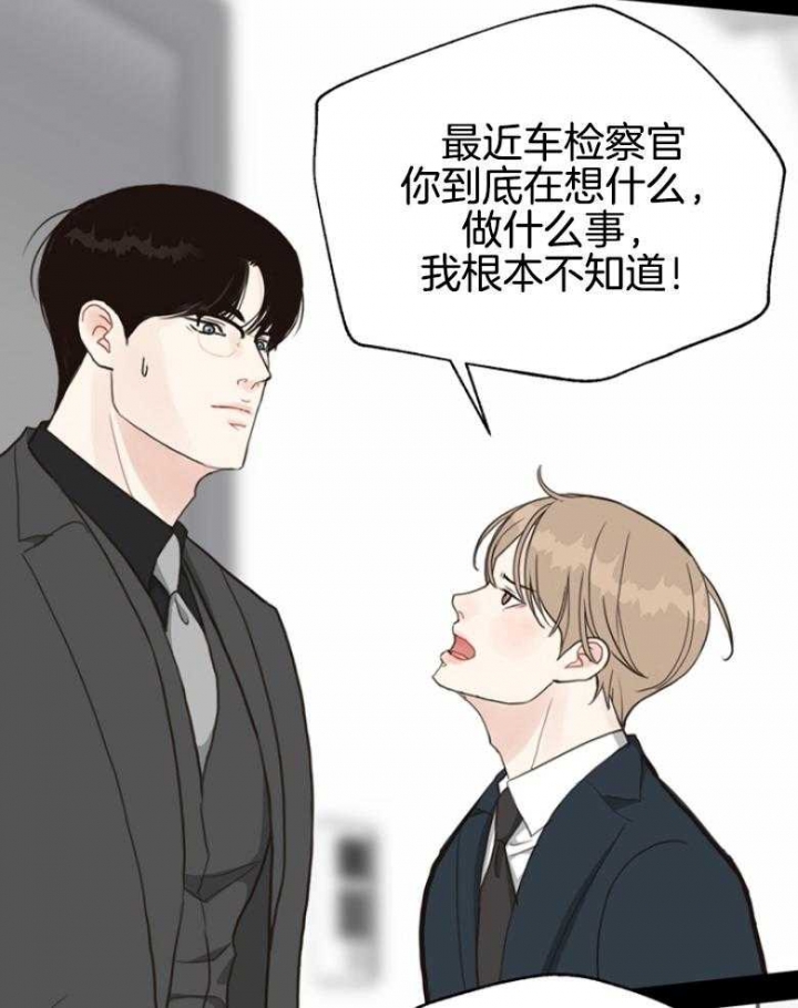 《赴夜（两季）》漫画最新章节第141话免费下拉式在线观看章节第【33】张图片