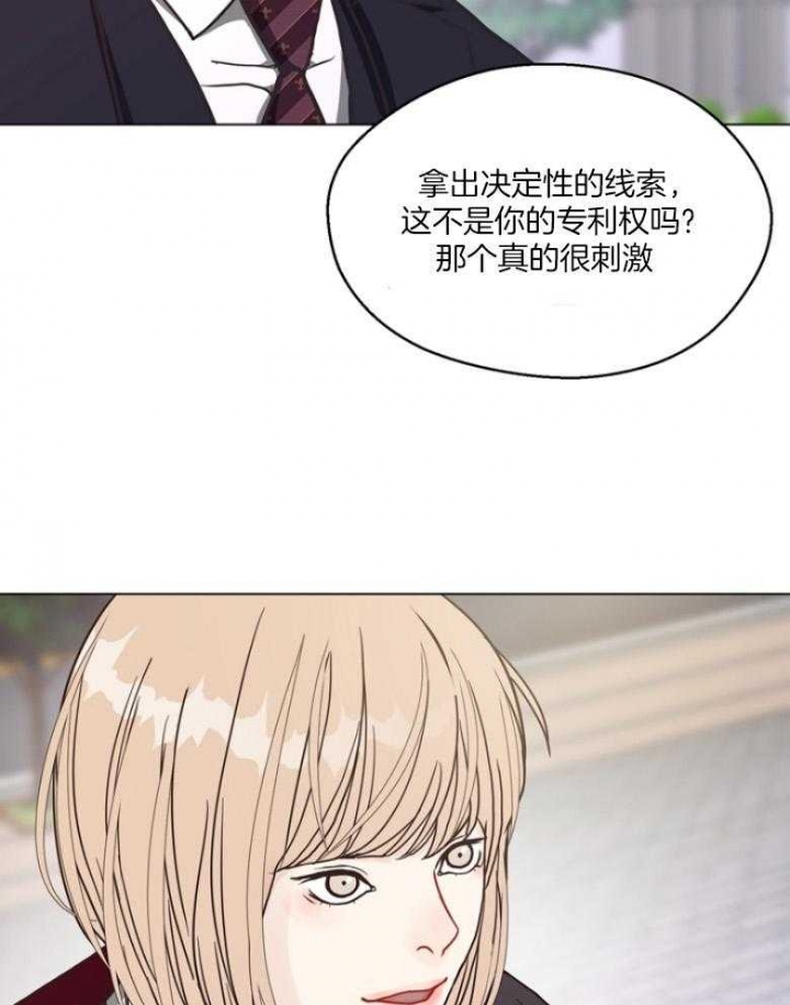 《赴夜（两季）》漫画最新章节第130话免费下拉式在线观看章节第【9】张图片