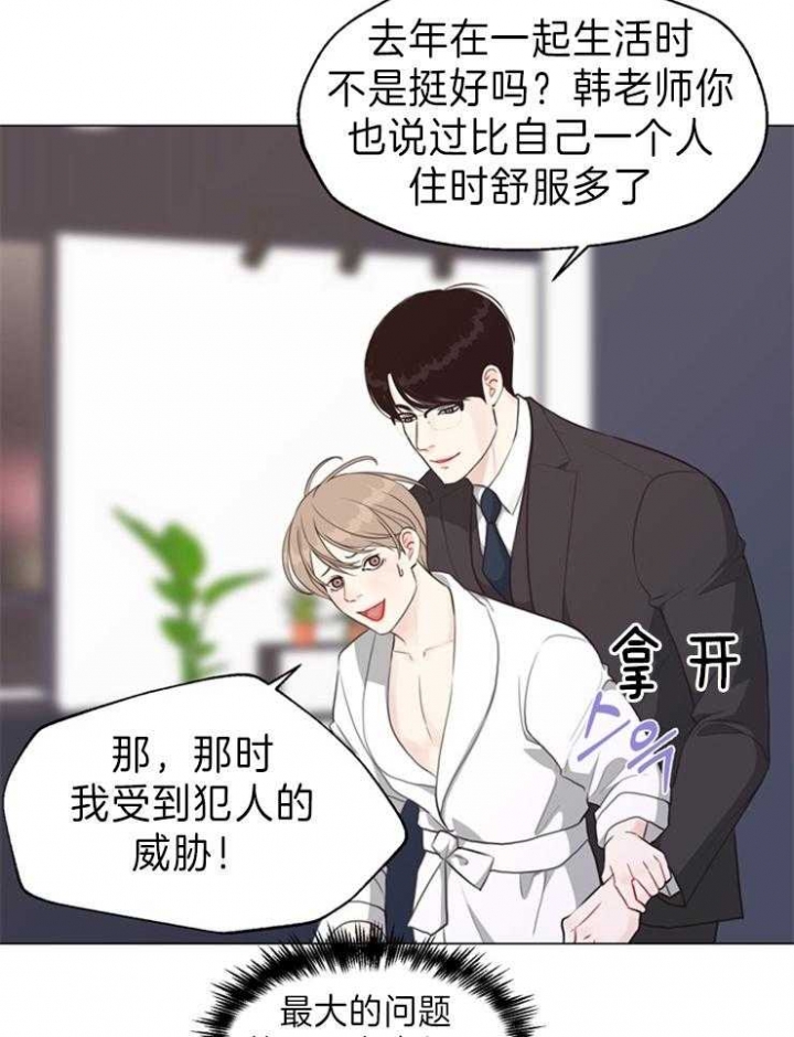《赴夜（两季）》漫画最新章节第88话免费下拉式在线观看章节第【3】张图片