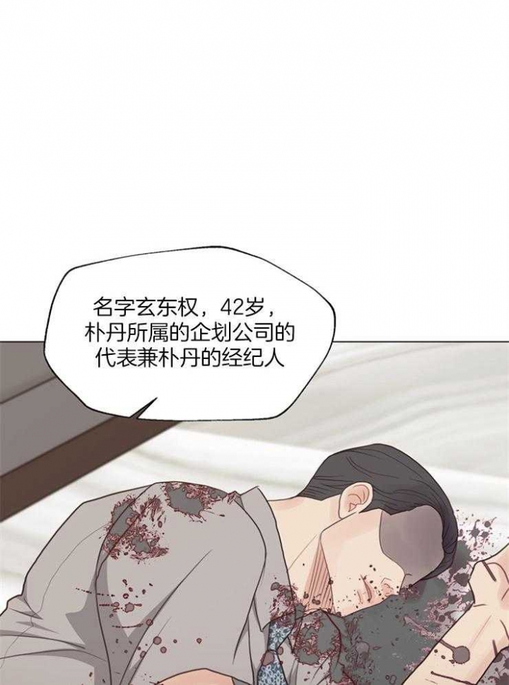《赴夜（两季）》漫画最新章节第111话免费下拉式在线观看章节第【8】张图片