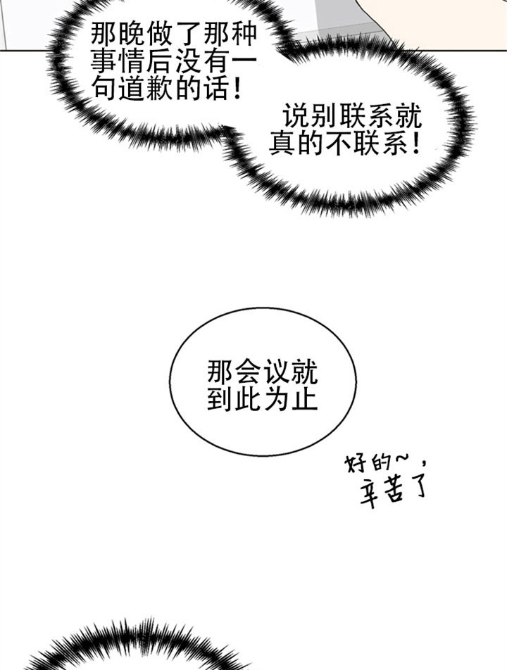 《赴夜（两季）》漫画最新章节第17话免费下拉式在线观看章节第【17】张图片