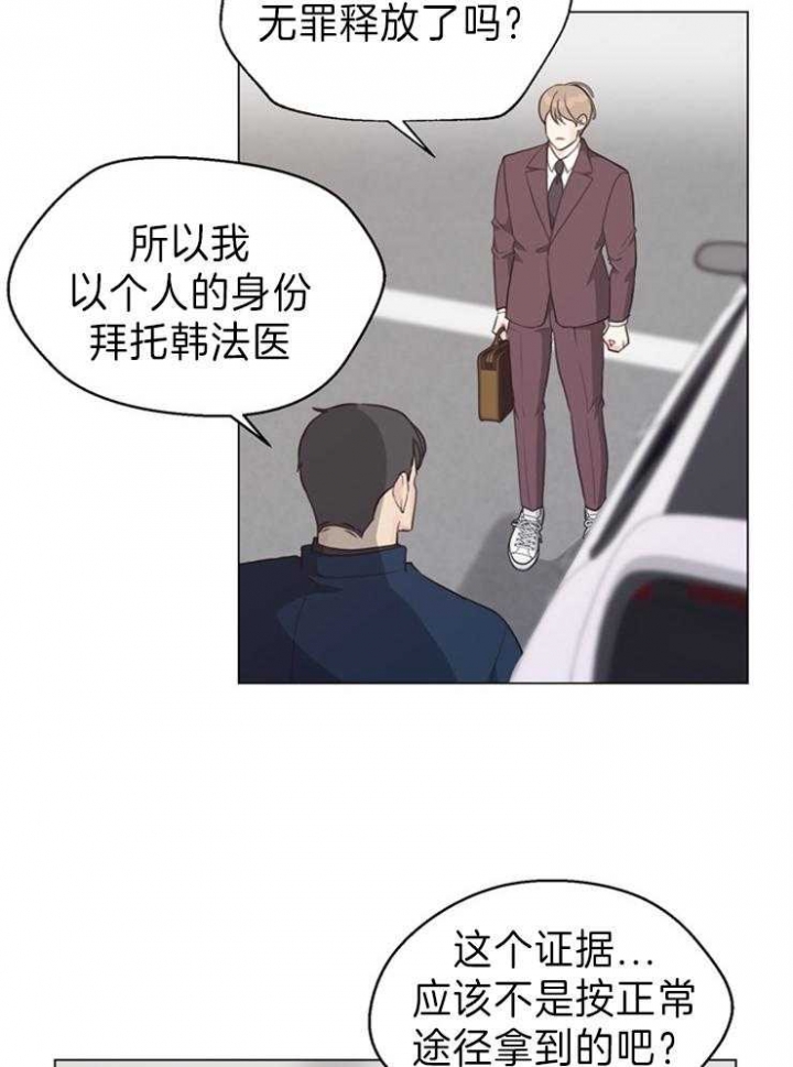《赴夜（两季）》漫画最新章节第90话免费下拉式在线观看章节第【22】张图片