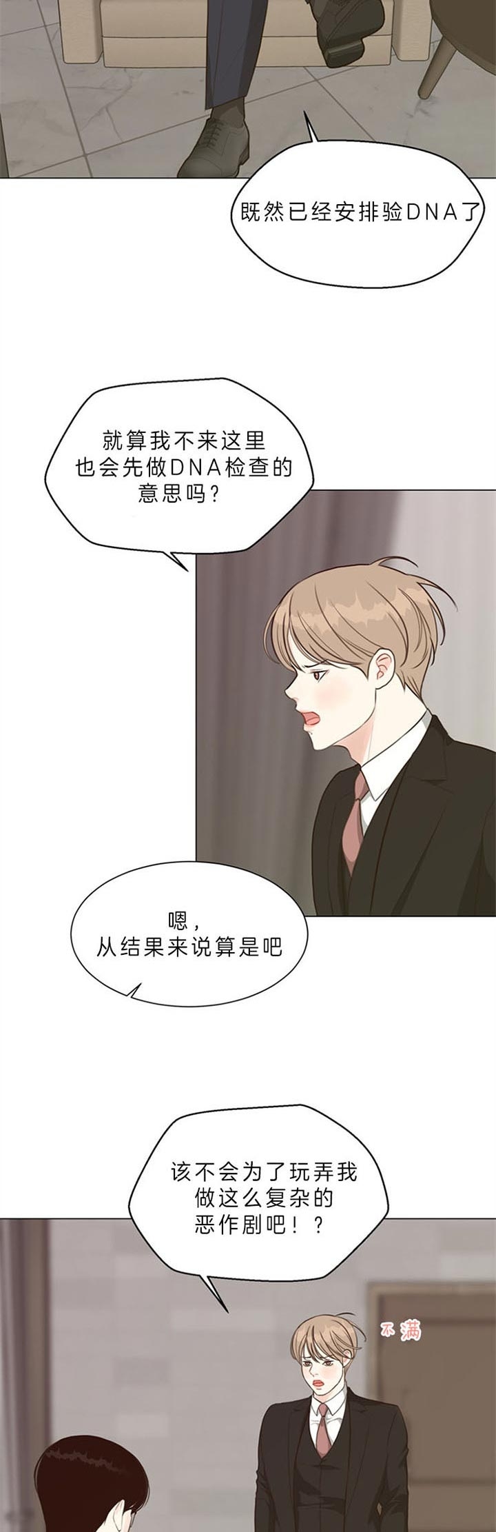 《赴夜（两季）》漫画最新章节第84话免费下拉式在线观看章节第【11】张图片