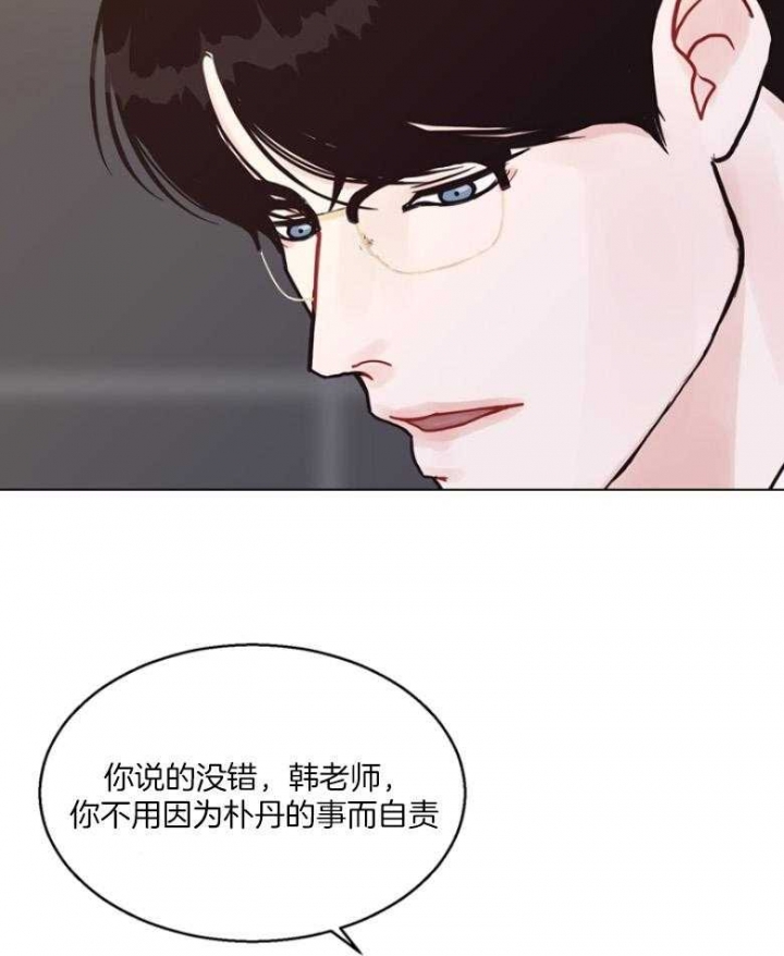 《赴夜（两季）》漫画最新章节第133话免费下拉式在线观看章节第【13】张图片