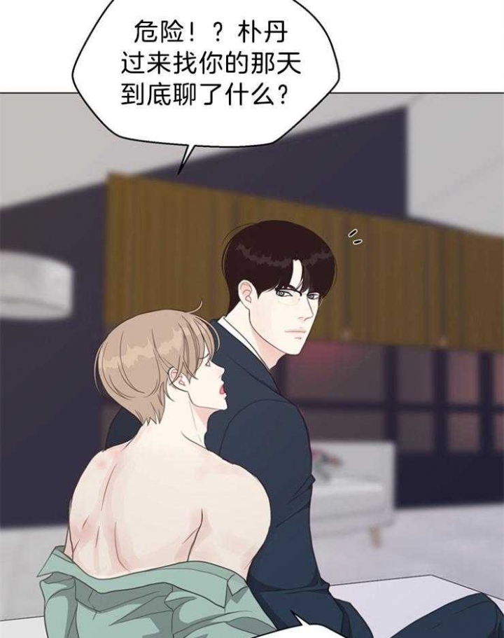 《赴夜（两季）》漫画最新章节第97话免费下拉式在线观看章节第【25】张图片
