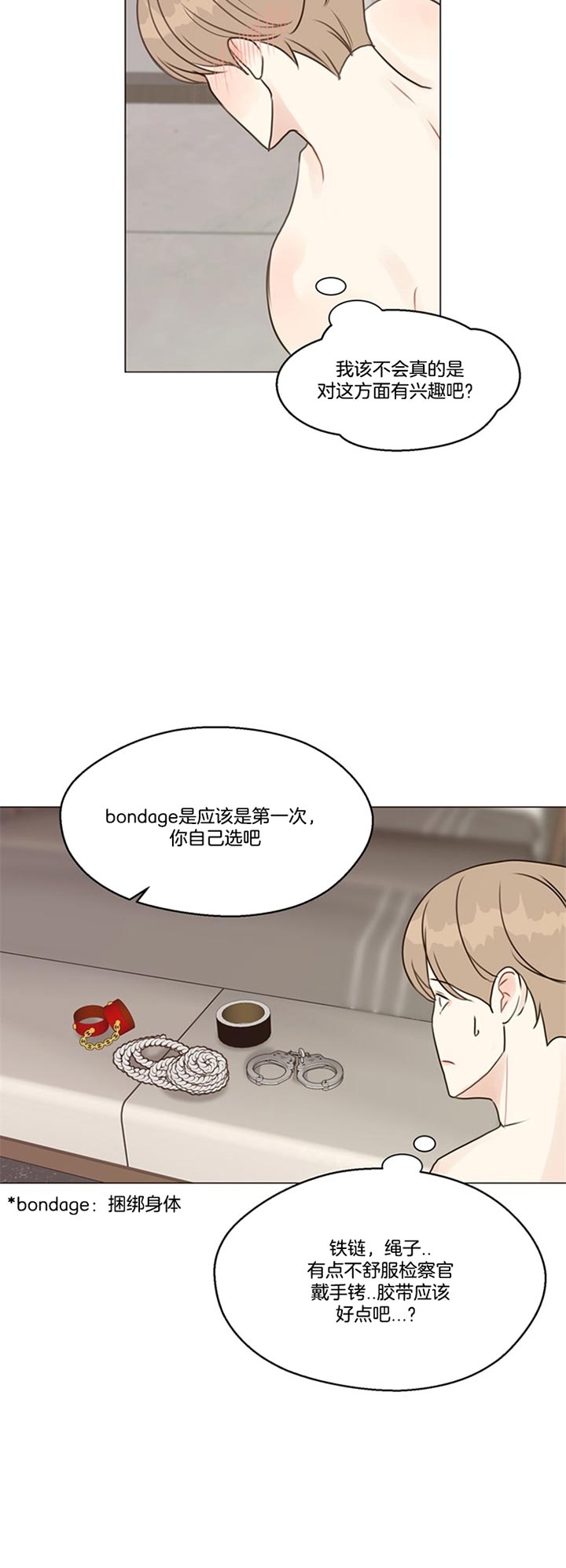 《赴夜（两季）》漫画最新章节第85话免费下拉式在线观看章节第【11】张图片