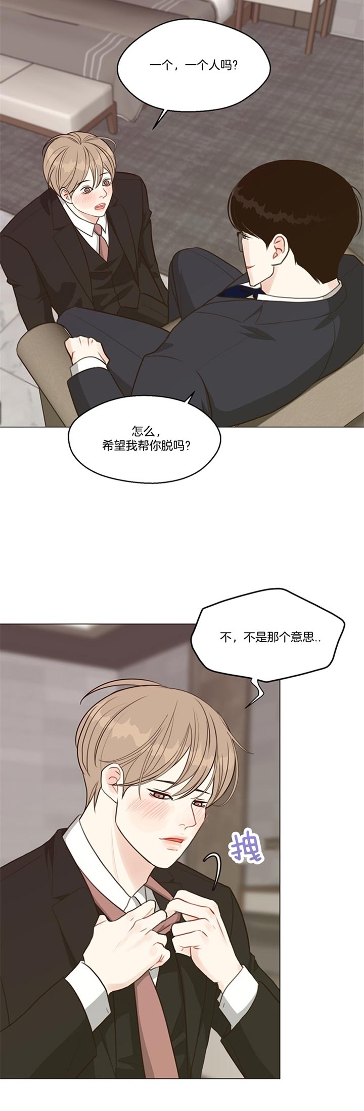 《赴夜（两季）》漫画最新章节第85话免费下拉式在线观看章节第【5】张图片