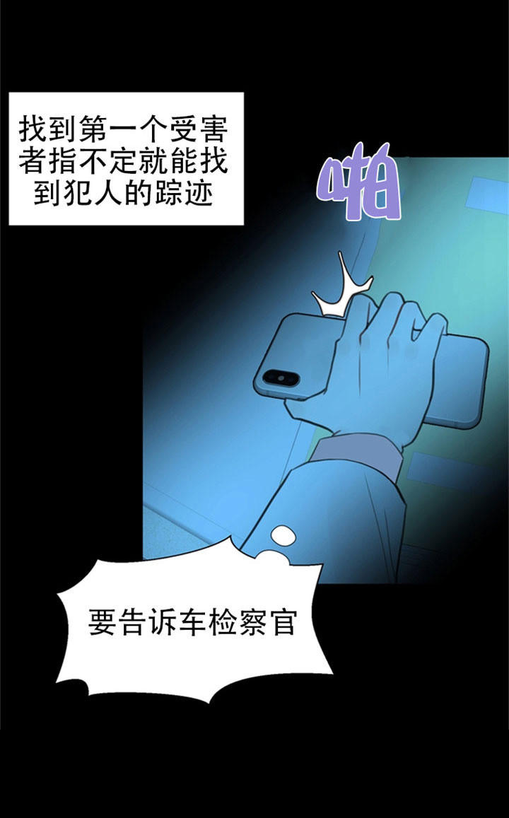 《赴夜（两季）》漫画最新章节第18话免费下拉式在线观看章节第【20】张图片