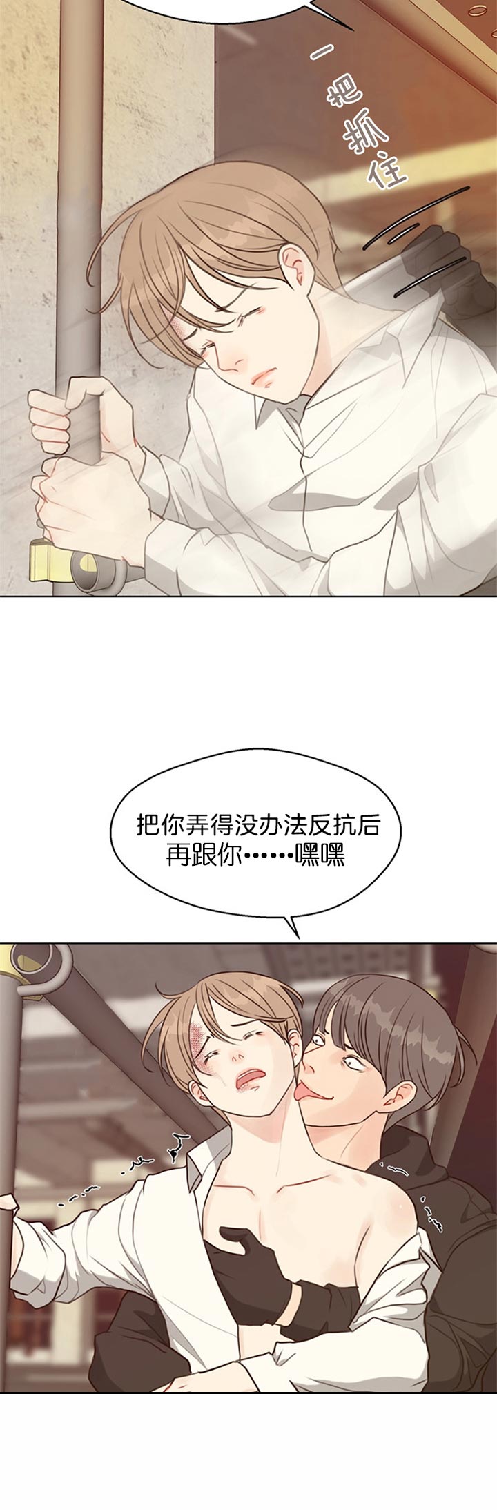 《赴夜（两季）》漫画最新章节第74话免费下拉式在线观看章节第【3】张图片