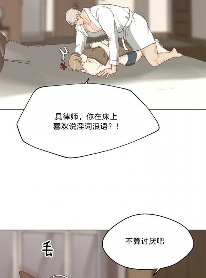《赴夜（两季）》漫画最新章节第105话免费下拉式在线观看章节第【17】张图片