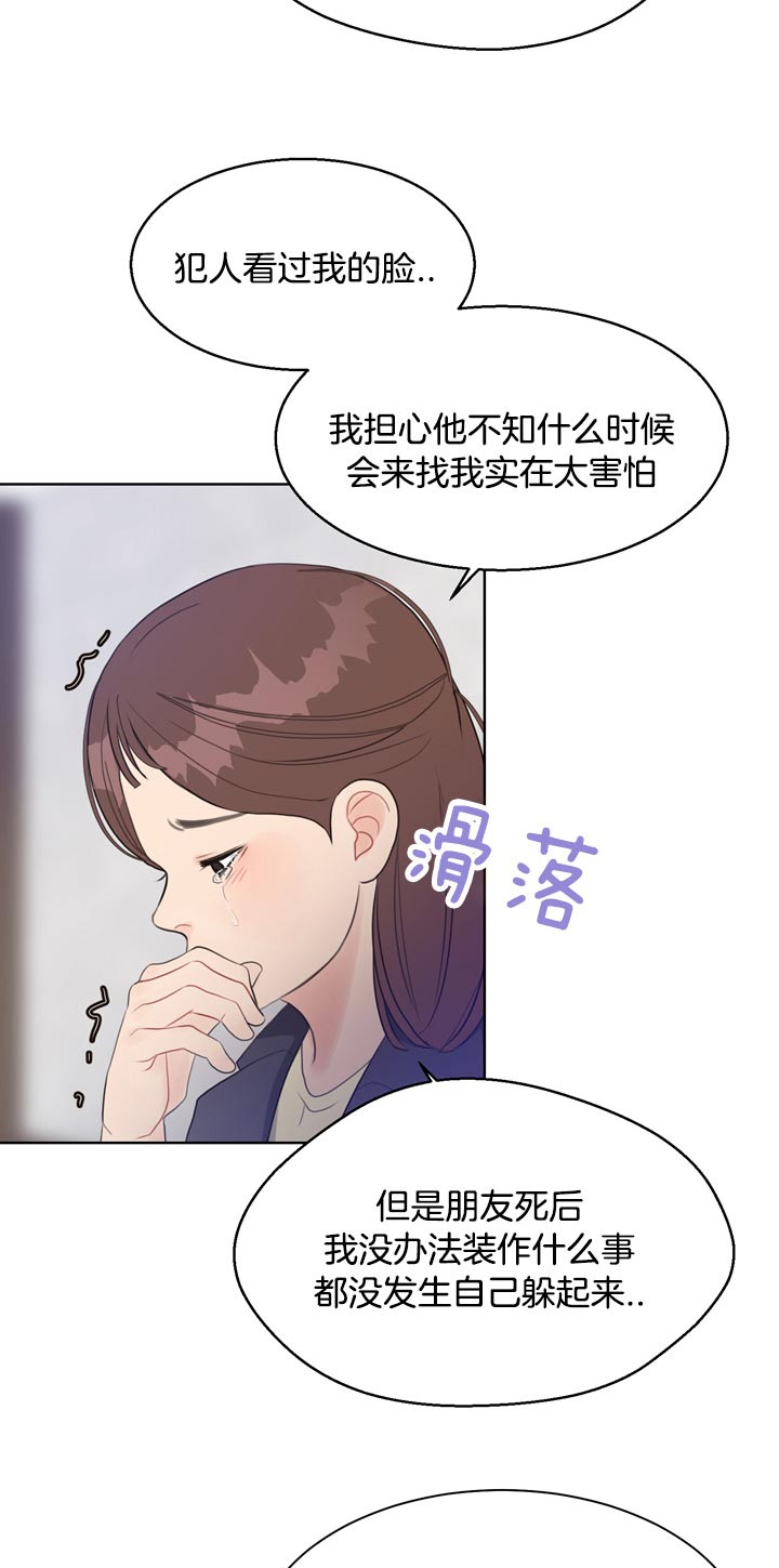 《赴夜（两季）》漫画最新章节第61话免费下拉式在线观看章节第【9】张图片