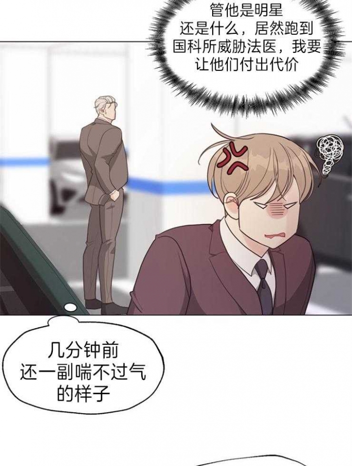 《赴夜（两季）》漫画最新章节第93话免费下拉式在线观看章节第【18】张图片