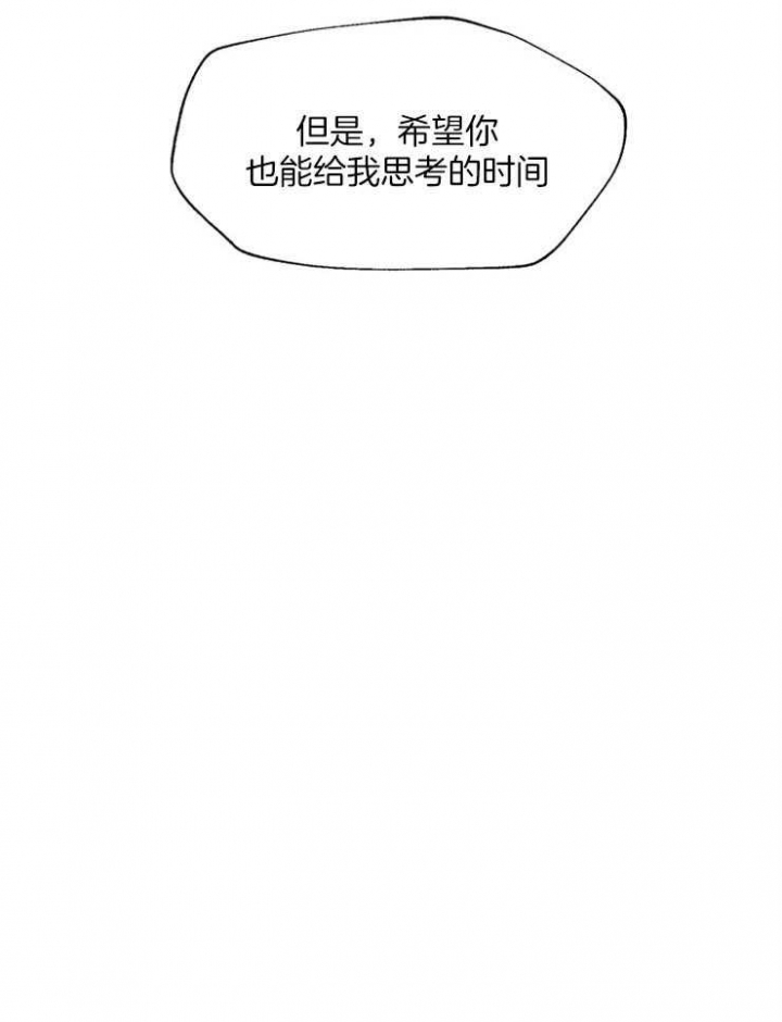 《赴夜（两季）》漫画最新章节第109话免费下拉式在线观看章节第【15】张图片