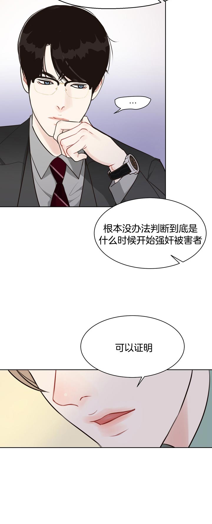 《赴夜（两季）》漫画最新章节第59话免费下拉式在线观看章节第【13】张图片