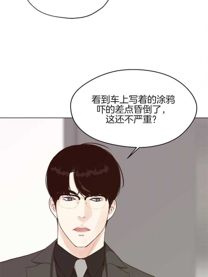 《赴夜（两季）》漫画最新章节第122话免费下拉式在线观看章节第【16】张图片