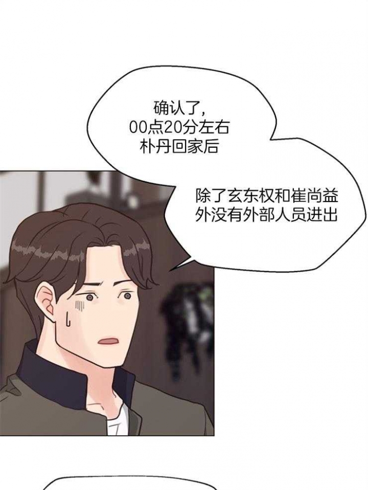 《赴夜（两季）》漫画最新章节第112话免费下拉式在线观看章节第【10】张图片