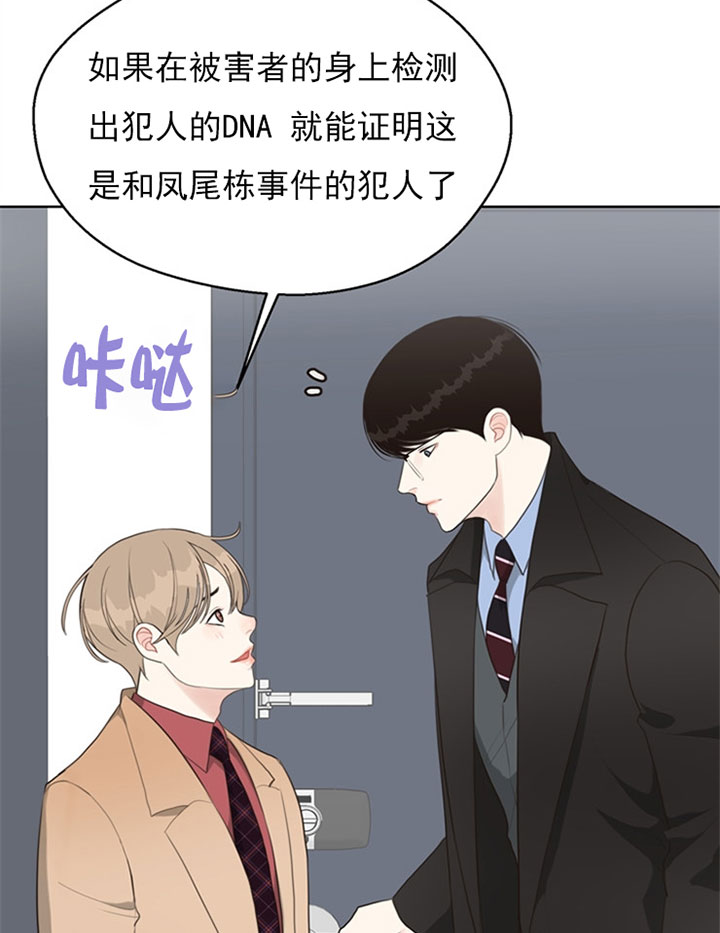《赴夜（两季）》漫画最新章节第56话免费下拉式在线观看章节第【22】张图片
