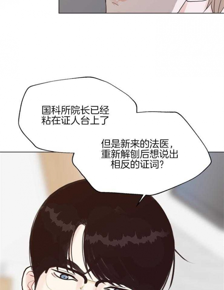 《赴夜（两季）》漫画最新章节第123话免费下拉式在线观看章节第【25】张图片