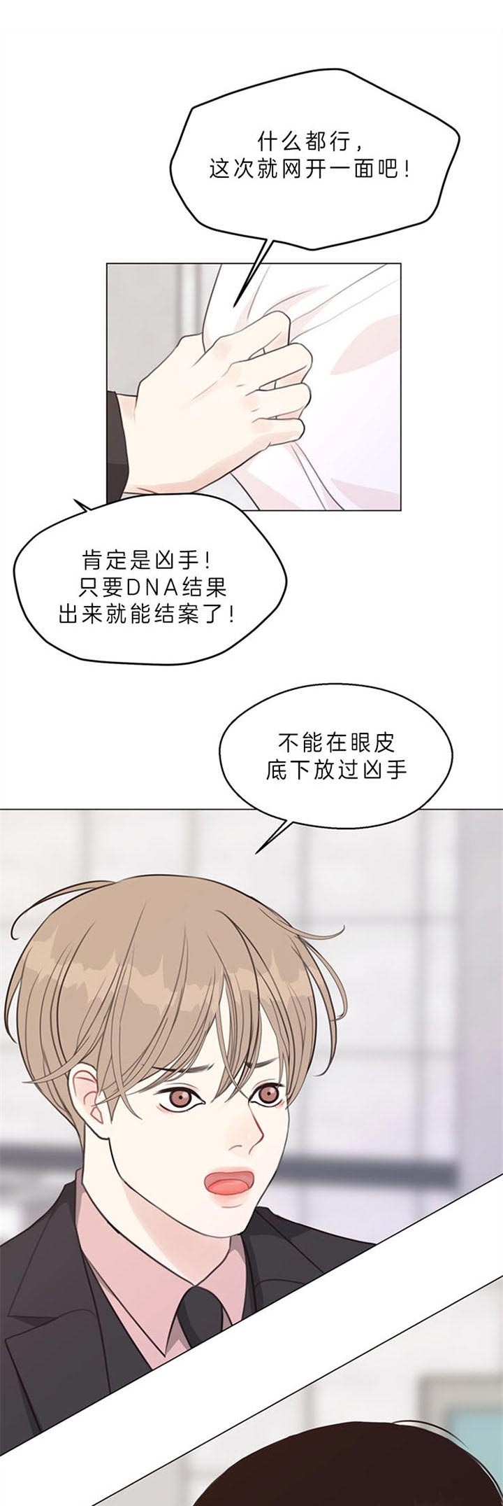 《赴夜（两季）》漫画最新章节第84话免费下拉式在线观看章节第【4】张图片