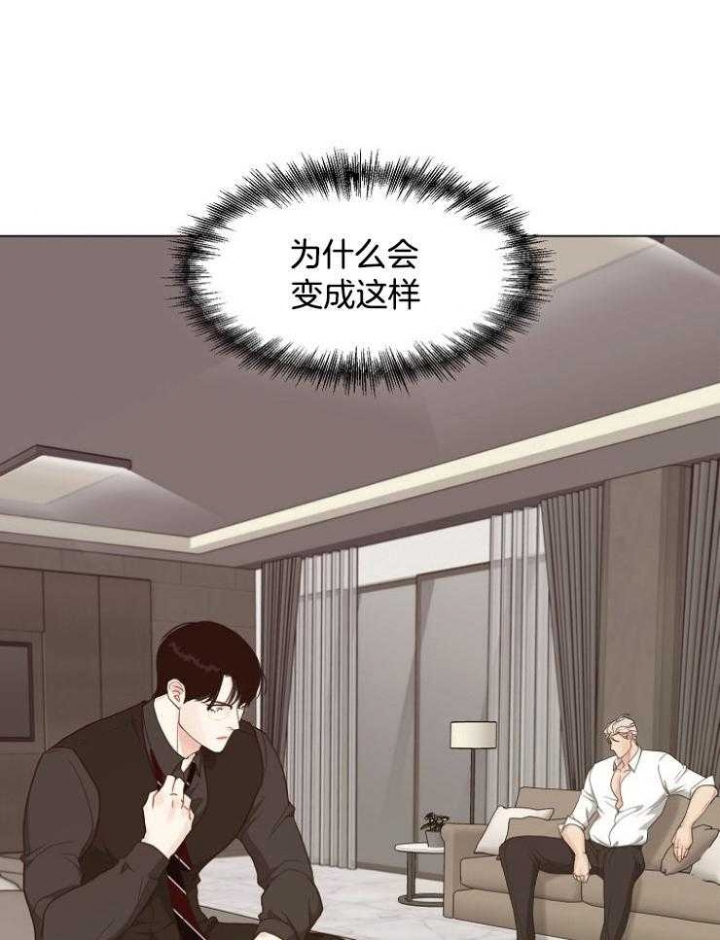 《赴夜（两季）》漫画最新章节第117话免费下拉式在线观看章节第【8】张图片