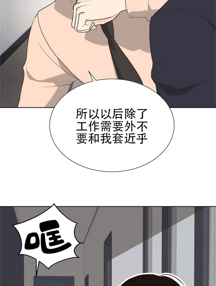 《赴夜（两季）》漫画最新章节第17话免费下拉式在线观看章节第【9】张图片