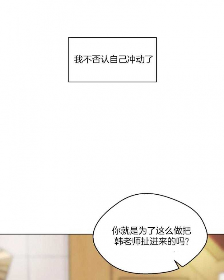 《赴夜（两季）》漫画最新章节第132话免费下拉式在线观看章节第【17】张图片