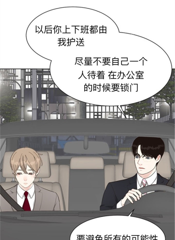 《赴夜（两季）》漫画最新章节第39话免费下拉式在线观看章节第【9】张图片