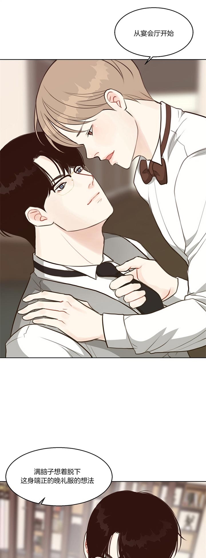 《赴夜（两季）》漫画最新章节第80话免费下拉式在线观看章节第【10】张图片