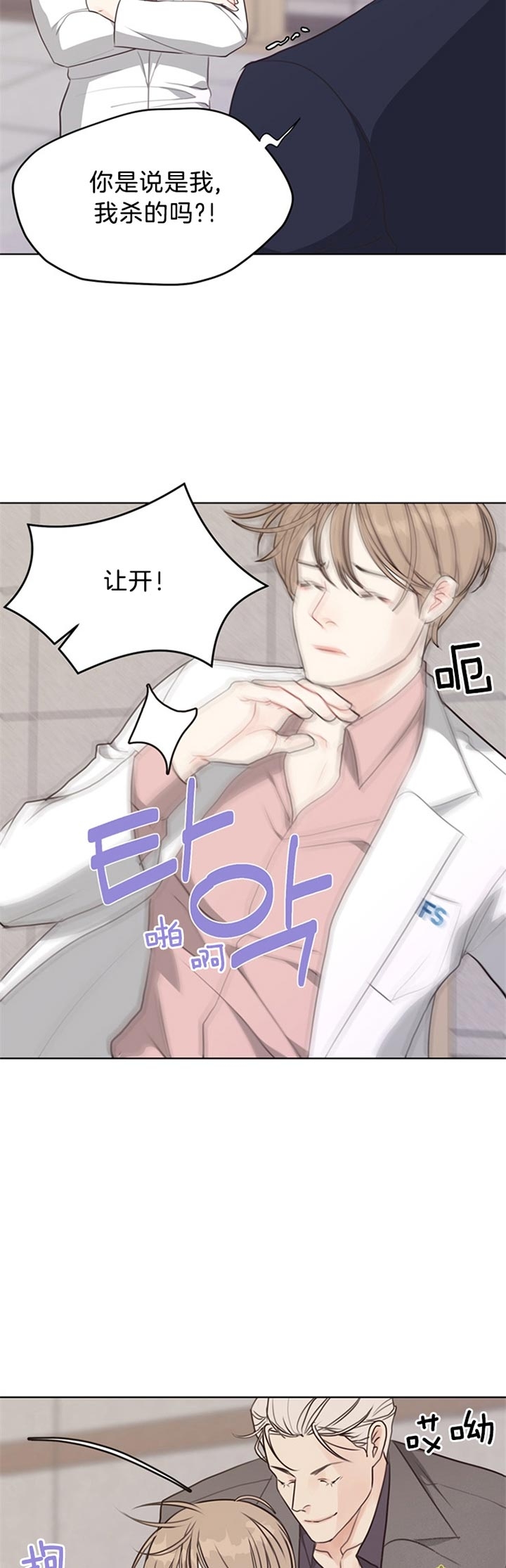 《赴夜（两季）》漫画最新章节第78话免费下拉式在线观看章节第【16】张图片
