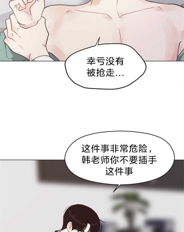 《赴夜（两季）》漫画最新章节第97话免费下拉式在线观看章节第【23】张图片