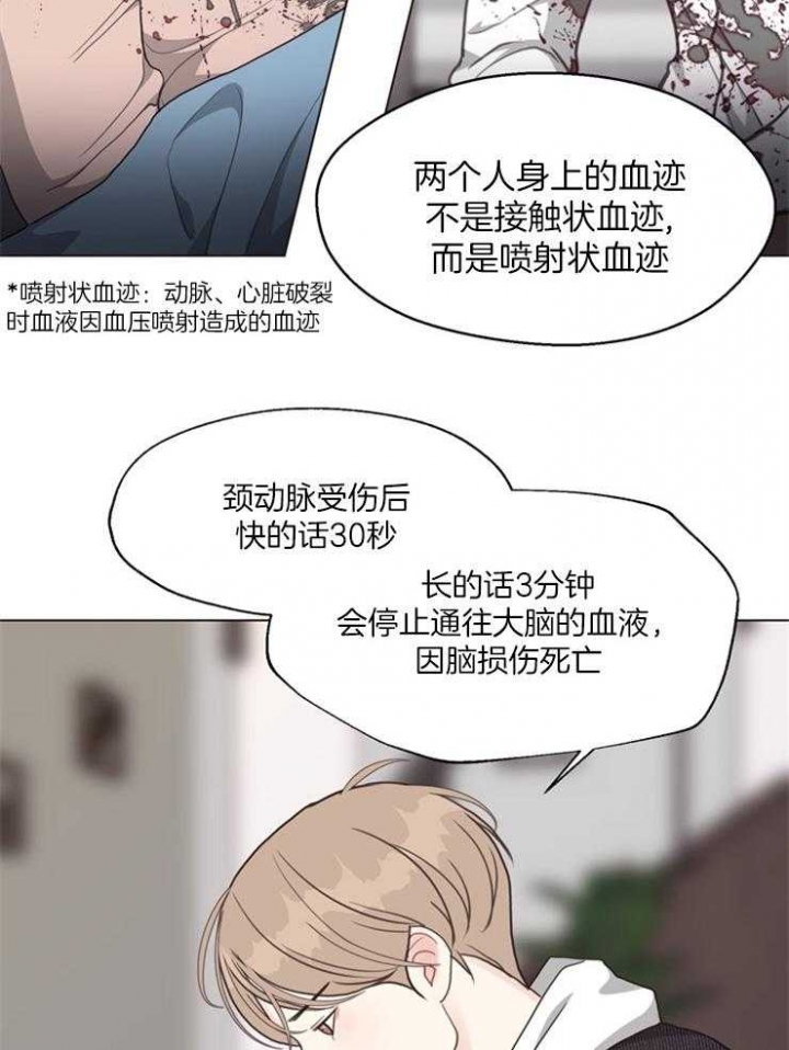 《赴夜（两季）》漫画最新章节第112话免费下拉式在线观看章节第【13】张图片