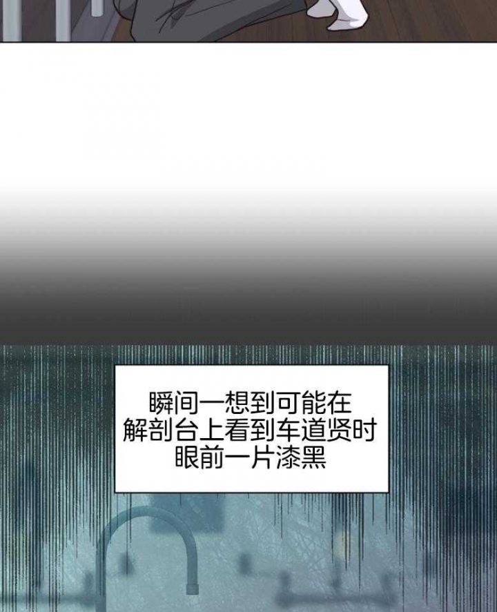 《赴夜（两季）》漫画最新章节第138话免费下拉式在线观看章节第【27】张图片