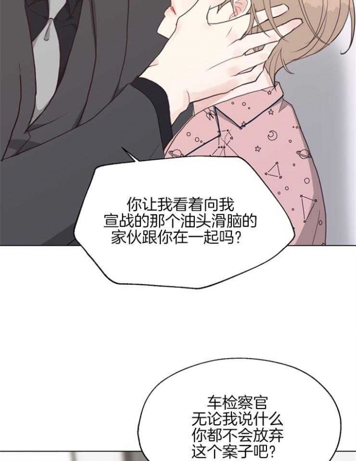 《赴夜（两季）》漫画最新章节第123话免费下拉式在线观看章节第【29】张图片