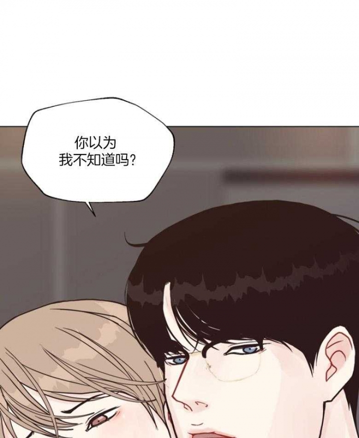 《赴夜（两季）》漫画最新章节第133话免费下拉式在线观看章节第【21】张图片