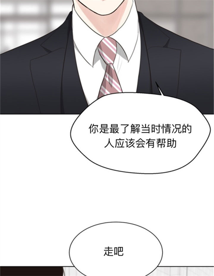 《赴夜（两季）》漫画最新章节第38话免费下拉式在线观看章节第【11】张图片