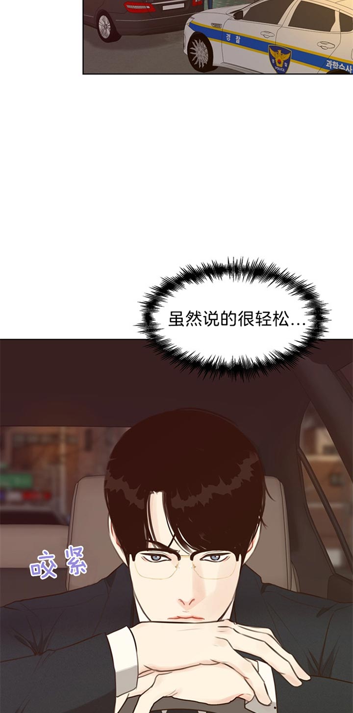 《赴夜（两季）》漫画最新章节第73话免费下拉式在线观看章节第【4】张图片