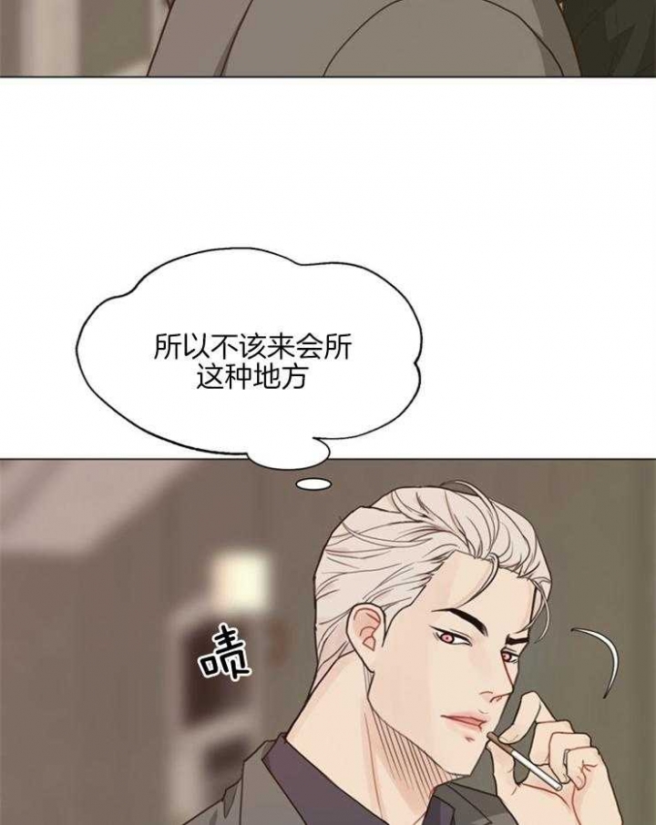 《赴夜（两季）》漫画最新章节第103话免费下拉式在线观看章节第【4】张图片