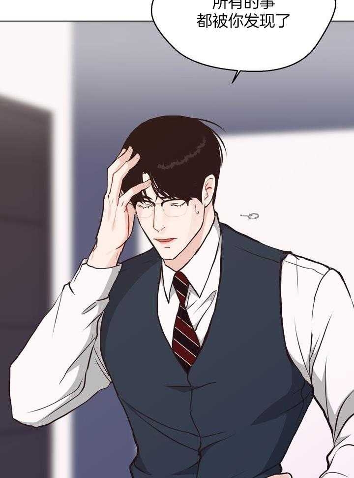 《赴夜（两季）》漫画最新章节第146话免费下拉式在线观看章节第【40】张图片