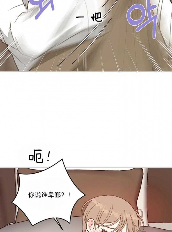 《赴夜（两季）》漫画最新章节第105话免费下拉式在线观看章节第【14】张图片