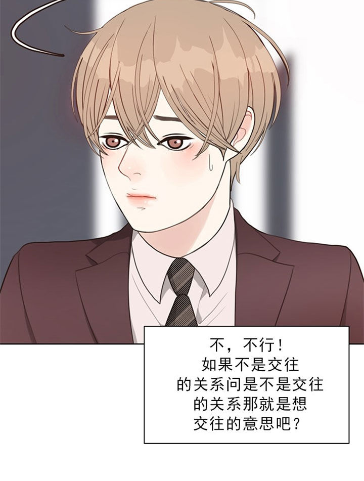 《赴夜（两季）》漫画最新章节第42话免费下拉式在线观看章节第【23】张图片